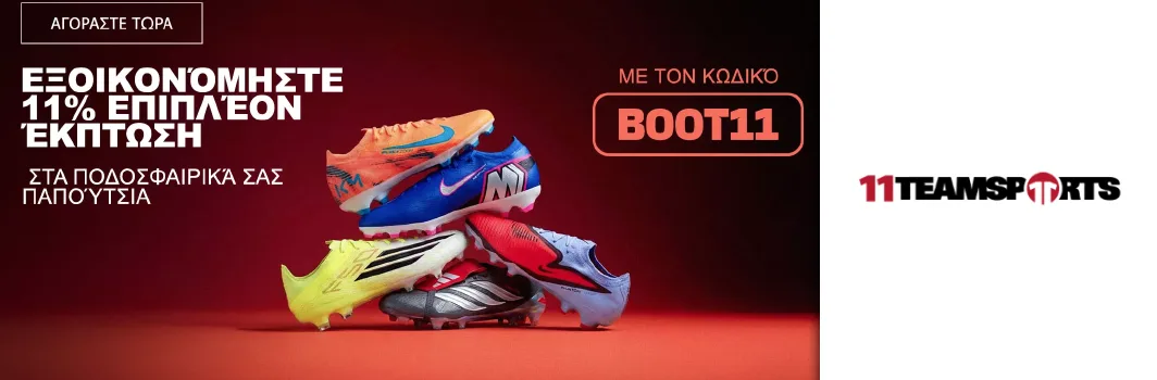 11teamsports boot11 banner